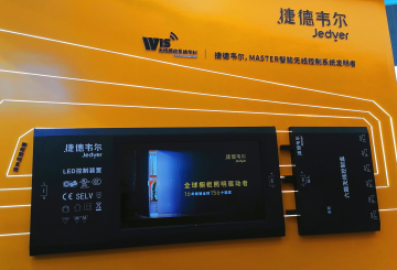 The cabinet lighting wireless intelligent control system appeared at the China Construction Expo, an